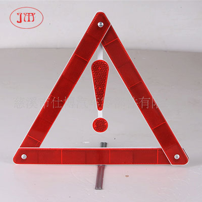 三角警示牌 汽车三脚架 厂家供应款式多样