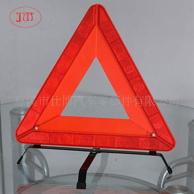 供应汽车三角警示牌 停车三角牌 反光三角牌