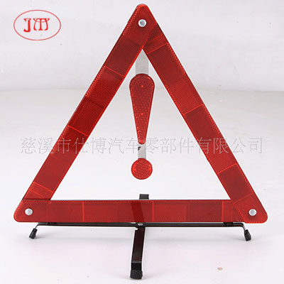 晋城供应汽车警示牌 反光三角牌 安全警示牌