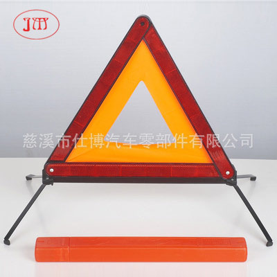 潜江 E-Mark认证三角警示牌供货