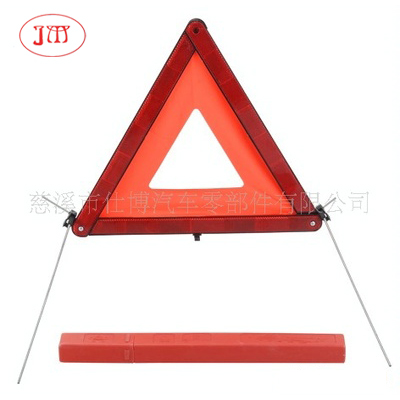 潜江 【厂家专业生产】汽车三角警示牌 欧洲E-Mark认证标准