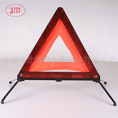 潜江高性价汽车反光三角警示牌 专业厂家供货