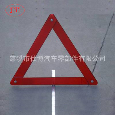 银川 车用反光三角警示牌生产直销