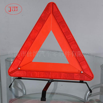 供应汽车三角牌 故障三角牌 反光三角警示牌