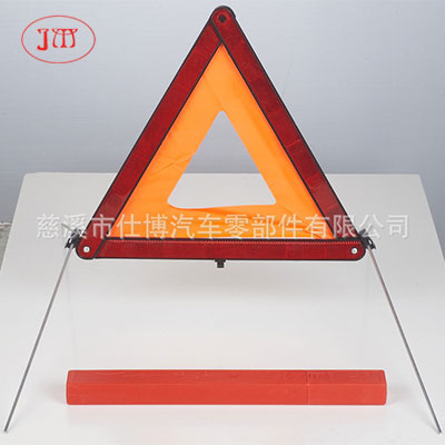 【厂家生产直供】欧标三角警示牌 E-Mark认证