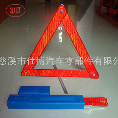 潜江非洲款三角警示牌 两个装
