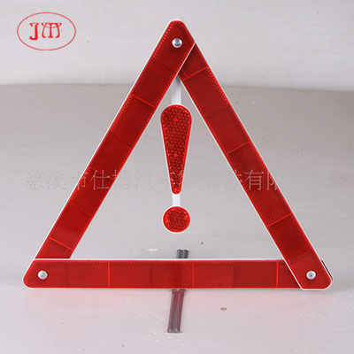 潜江供应汽车反光警示牌（专业厂家销售 量大从优）