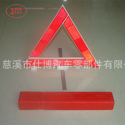潜江可折叠小型三角警示牌组套配备