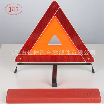 潜江厂家生产直供汽车反光三角警示牌 质量保证